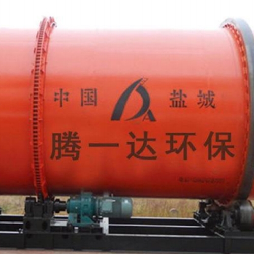 三筒烘干機(jī)